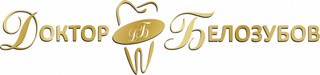 Логотип Доктор Белозубов на Оржевского 7