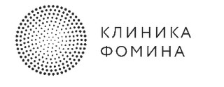 Клиника Фомина Саратов