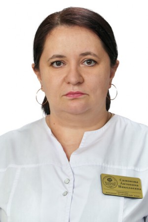 Симонова Антонина Николаевна